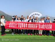 建行安慶岳西支行開展“洋溢青春夢 綻放我光彩”登山健步走活動 