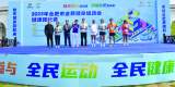 合肥全民健身运动会线下赛事在郁金香高地开启