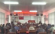 貴池區(qū)秋江街道：召開防溺水工作推進(jìn)會(huì)