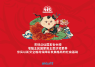 海報(bào)|2023年4·15第八個(gè)全民國(guó)家安全教育日