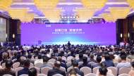 第五屆中國（蚌埠）MEMS智能傳感器產業發展大會舉辦