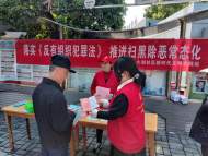 大觀區(qū)大湖社區(qū)開展《反有組織犯罪法》宣傳活動
