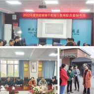 蚌埠市湯和路學校迎接市教育督導考核組督導考核