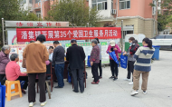 淮南市潘集鎮開展第35個愛國衛生月義診活動