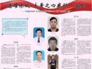 二月份“蚌埠好人榜”公布 ?十位市民獲殊榮