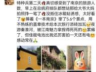 3天打卡11個(gè)景點(diǎn)，24小時(shí)游遍全城……多地“旅游特種兵”紛紛出動(dòng)