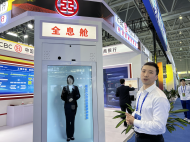 秀出“AI硬核實力”！中國工商銀行推出“元宇宙金融全息艙”