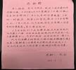 六安公交驾驶员拾金不昧 平凡善举传递温暖