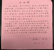 六安公交駕駛員拾金不昧 平凡善舉傳遞溫暖