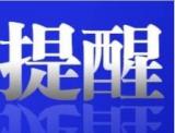 蚌埠市14条公交线路即将改道