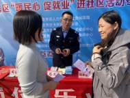 宜秀區大橋街道：借春風，送法治，普法宣傳走進招聘會