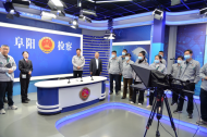 安徽中煙阜陽卷煙廠走進阜陽市人民檢察院開展一季度紀委（擴大）學習
