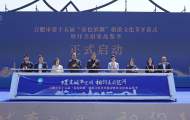 與春天相約！合肥第十五屆“春色濱湖”旅游文化節開幕