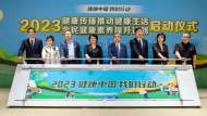 健康領跑員助力全民健康素養提升