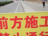 銅陵交警通告：此處道路將封閉 請繞行