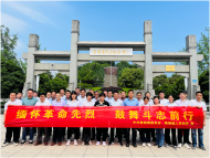 懷寧縣黃墩鎮(zhèn)：開展“緬懷革命先烈 鼓舞斗志前行”紅色教育活動