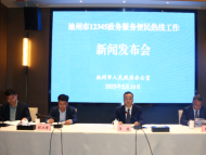 1-4月池州市12345熱線共受理訴求5.2萬余件 