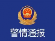 岳西縣公安局通報：一女子將兩女兒與自己纏縛后投河溺水身亡