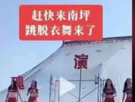 濉溪一男子散布网络谣言 被行政拘留3日