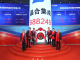 晶合集成正式登陆科创板  晶圆代工已跻身“全球前十”