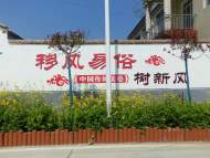 河溜鎮：