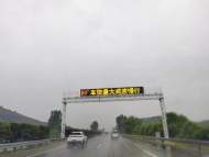 返程高峰遇降雨 “快處快撤”多項預案保京臺高速蚌埠段暢通
