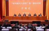 蚌埠9个招商分局交出1至4月招商引资"成绩单"