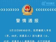 男子持菜刀行兇致1死2傷！重慶一地警方發(fā)布通報(bào)