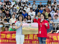合肥春芽協會攜手Home堯泰漢海共同開展四季有愛·益路向陽之《益起圓夢》活動  