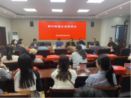 蚌山區(qū)青年街道召開企業(yè)座談會