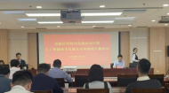 合肥高新區科技局黨支部組織學習人工智能前沿科技