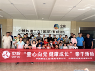 居巢經開區：中糧公司工會、婦聯聯合組織開展“童心向黨·健康成長”慶祝六一國際兒童節系列親子活動