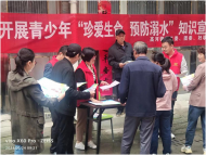 懷寧縣高河鎮開展青少年“珍愛生命 預防溺水”知識宣傳活動