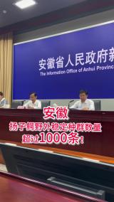 安徽：扬子鳄野外稳定种群数量超过1000条