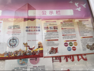 萬達(dá)社區(qū)開展“民族團(tuán)結(jié)一家親 不忘初心跟黨走”宣傳活動(dòng)