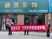 郵儲銀行懷遠營業(yè)部開展存款保險宣傳活動