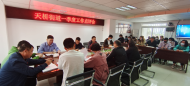 天橋街道召開2023年一季度工作點(diǎn)評會議