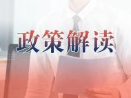 安徽明確：每位未退休院士受聘的院士工作站不超過1個