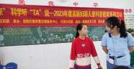 智+未来，科学听“TA”说  ——2023年度高新妇联儿童科普教育系列活动走进雷麻小学