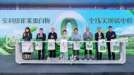 安利發布2022可持續發展報告 承諾2038年實現企業碳中和
