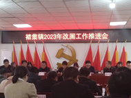 褚集鎮持續推進農村廁所“革命”，改善村莊人居環境