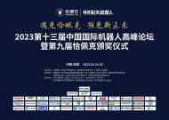 43位機器人領域重量級專家將齊聚蕪湖
