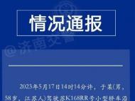 警方通報男子在高速服務區被撞身亡：因操作不當，將油門當剎車