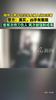 网传一男子在火车上被人持刀杀害，警方：属实，凶手有案底