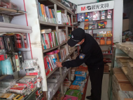 褚集鎮：“掃黃打非”進書店，全力當好“護苗人”