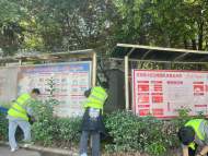 【高教基地黨建微治理】愛衛新征程，健康中國行  