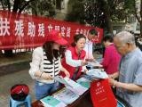 淮北相山区东街道开展全国助残日志愿服务活动            