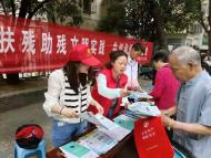 淮北相山區(qū)東街道開展全國助殘日志愿服務(wù)活動            