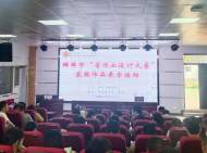蚌埠第三十一中學(xué)承辦市初中歷史教研活動