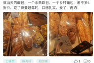 臨期食品刮起“剩菜盲盒”風  合肥有多個門店銷售